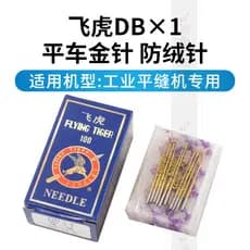 Agulha para máquina de Slot voador DB x 1 Agulha banhada a titânio à prova de calor Agulha dourada Jaqueta à prova de ch