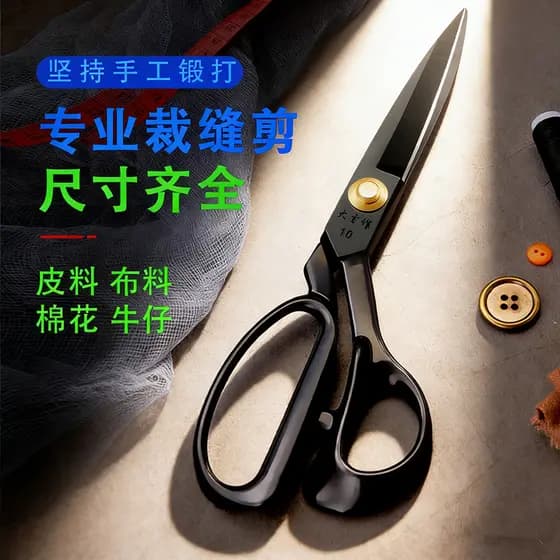 Daji tesoura de alfaiate profissional, corte de pano, roupas domésticas, forjamento manual, corte profissional, costura