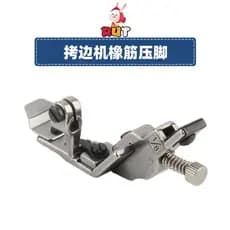 Pegasus M700 Silver Arrow 747 Máquina de cópia de borda Calcador de faixa de borracha para roupas de proteção de quatro