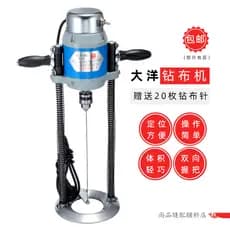 Dayang marca máquina de perfuração de pano 27cm 33cm posicionamento broca elétrica corte de tecido posicionamento máquin