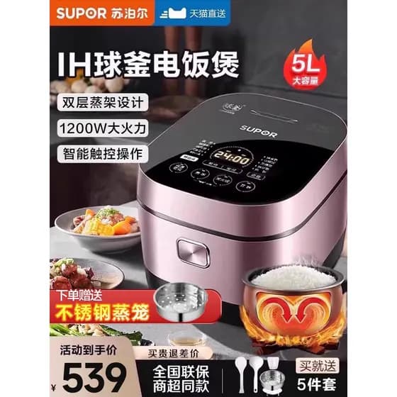Supor panela de arroz inteligente multifuncional doméstica 5L panela de arroz IH aquecimento bola chaleira forro genuíno