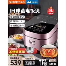 Supor panela de arroz inteligente multifuncional doméstica 5L panela de arroz IH aquecimento bola chaleira forro genuíno