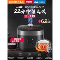 Supor panela de arroz doméstica chaleira de bola inteligente multifuncional 5L lenha arroz panela de arroz oficial loja