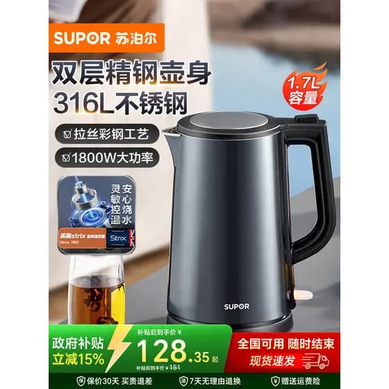 Supor Chaleira 2026 Novo Estilo Chaleira Elétrica de Isolamento Doméstico 316L Chaleira de Desligamento Automático de Aç