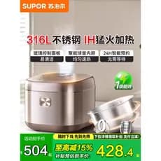 Supor IH Panela de Arroz Doméstica 316L Aço Inoxidável 0 Revestimento 4L Panela de Arroz Inteligente Multifuncional de G