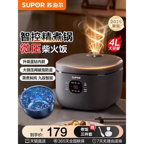 Supor panela de arroz doméstica multifuncional Micro-pressão panela de arroz 2-6 pessoas panela de arroz inteligente 4 l