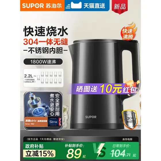 Supor Chaleira Elétrica Doméstica 2.2L Grande Capacidade de Alta Potência Ebulição Rápida 304 Chaleira Forro de Aço Inox