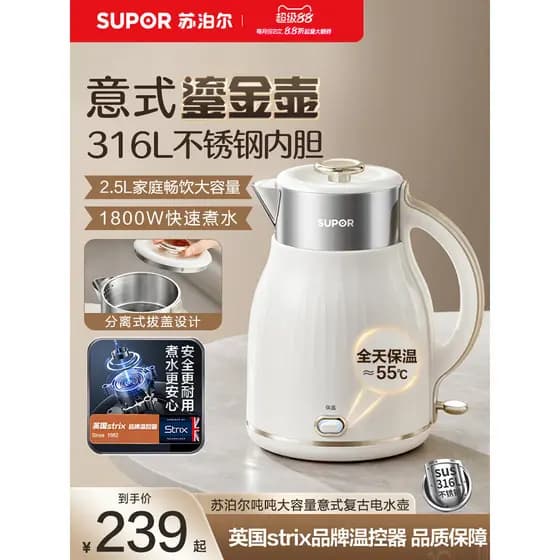 Supor chaleira elétrica grande capacidade chaleira doméstica 316L dispensador de água aço inoxidável 2026 novo produto