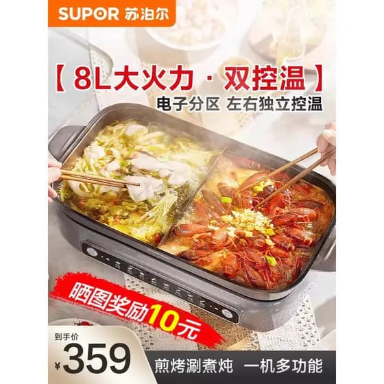 Supor panela quente elétrica High-End mandarim pato pote Shabu-assado vapor cozinhar multifuncional doméstico Split pane