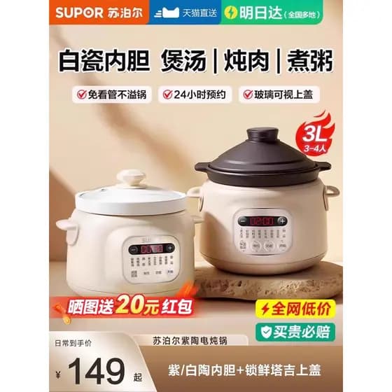 Supor panela de guisado elétrica doméstica, panela de sopa de cerâmica, argila roxa, sopa especial automática, mingau, f