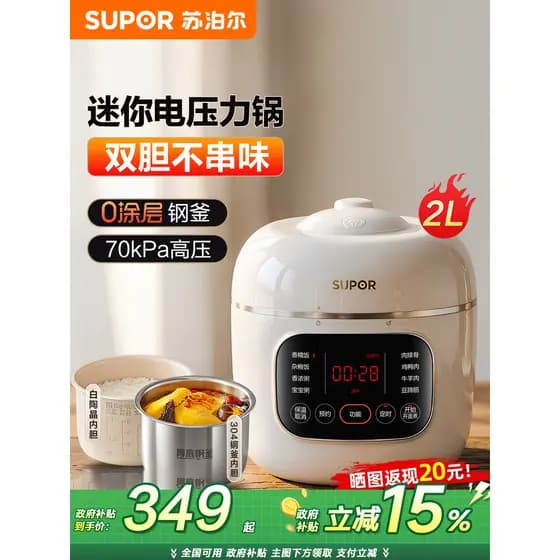 Supor panela de pressão elétrica doméstica 2 litros pequena totalmente automática novo estilo 0 revestimento Mini panela