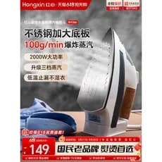 Shanghai coração vermelho ferro elétrico RH1366 máquina de engomar a vapor doméstico roupas de engomar ferro elétrico de