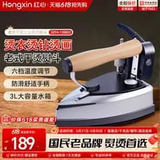 Shanghai Red Heart Ferro elétrico à moda antiga, engomar a seco Industrial, tipo garrafa suspensa, roupas de engomar de