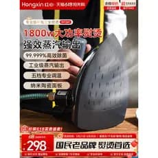 Shanghai coração vermelho profissional pendurado garrafa tipo ferro a vapor de alta potência ferro Industrial roupas lim