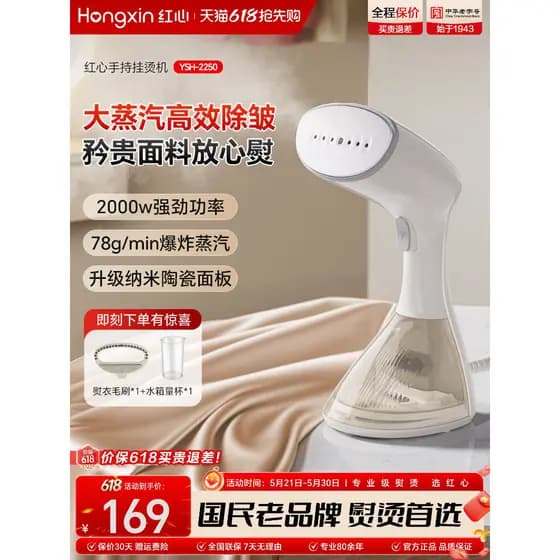 Vaporizador de roupas portátil de alta potência com coração vermelho, novo estilo, pequena máquina de passar roupas, fer