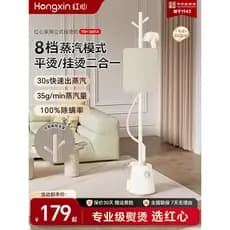 Shanghai coração vermelho vestuário vapor doméstico ferro pequeno Vertical vapor tudo-em-um máquina roupas ferro elétric