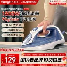 Shanghai coração vermelho ferro elétrico doméstico portátil pequena máquina de engomar a vapor alfaiate ferro seco máqui