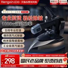 Shanghai coração vermelho profissional pendurado garrafa tipo ferro a vapor de alta potência ferro Industrial roupas lim