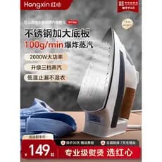 Shanghai coração vermelho ferro elétrico RH1366 máquina de engomar a vapor doméstico roupas de engomar ferro elétrico de