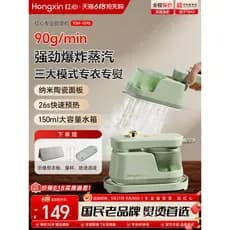 Shanghai coração vermelho máquina de engomar portátil doméstico ferro a vapor portátil pequeno artefato engomar roupas