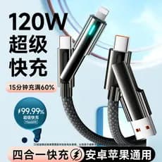 Cabo de dados quatro em um Cabo de carregamento Super rápido de 120 W adequado para Apple Huawei Honor OPPO Android type