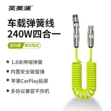 Fu Meilan Cabo de carregamento de carro Cabo de dados de mola retrátil usb para typec Quatro em um Carregamento rápido C