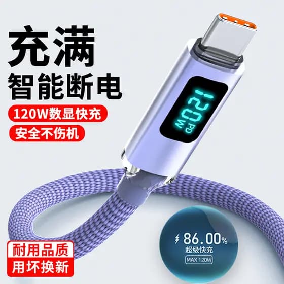 Cabo de dados de carga Super rápida 120W Tipo-C Display Digital adequado para Huawei Honor Xiaomi OPPO Flash Charge vivo