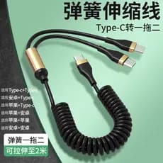 Tipo-C para um para cabo de dados retrátil de duas molas adequado para Huawei Apple 13 Car PD Charging Cable mate40 Dois