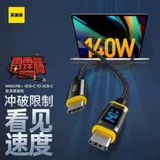Fu Meilan 140W Porta dupla typec Carregamento Super rápido Display Digital Cabo de dados ctoc Cabo de carregamento de ca