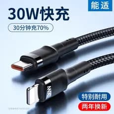 Nengshi 30W Adequado para 15 Apple 14 Cabo de dados PD de carga rápida iPhone13pro Cabo de carregamento 12 Celular xr20w