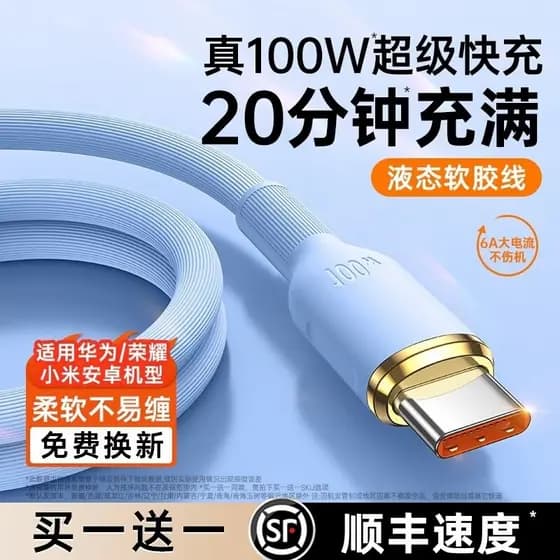 [Oficial Genuíno] [Carregamento super rápido de 100 W] Adequado para Huawei pura70 Cabo de dados de carregamento rápido
