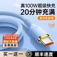 [Oficial Genuíno] [Carregamento super rápido de 100 W] Adequado para Huawei pura70 Cabo de dados de carregamento rápido