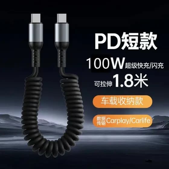 100W cabo de carregamento rápido typec de duas cabeças carro 6A cabo de dados retrátil cabo de carregamento espiral pd c