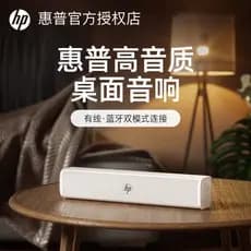 HP HP HP WS1 PRO Bluetooth com fio para computador, áudio, Desktop doméstico, Subwoofer, alto-falante duplo