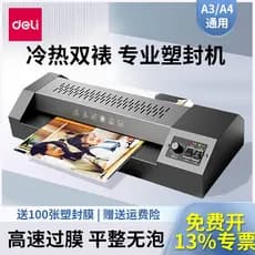 Deli GQ101 Máquina de selagem de plástico fotográfico A3/A4 Máquina de cola de plástico Máquina comercial de filme fotog