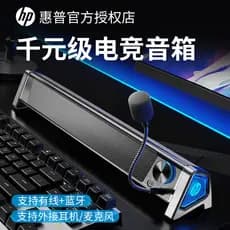 HP/HP 4121S Áudio Notebook Desktop Computador Home Desktop Subwoofer Alto-falante Bluetooth com fio com trigo