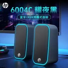 HP 6004C Alto-falante para computador Home Office Game Desktop Universal com fio Bluetooth Áudio de modo duplo Volume al