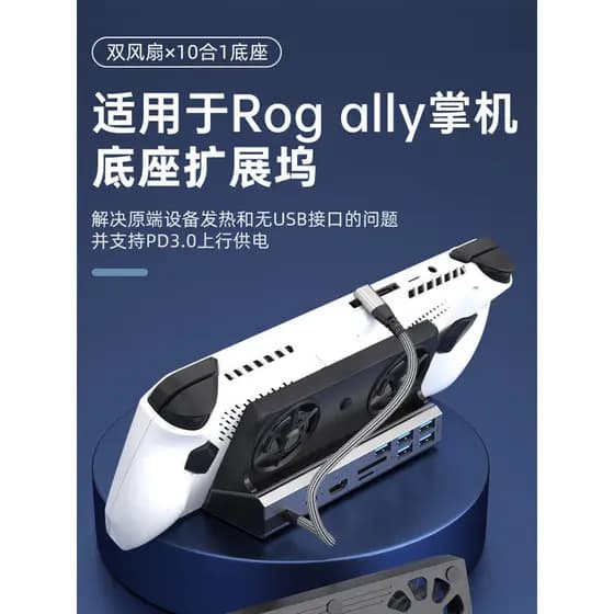 Adequado para rog Estação de acoplamento portátil steamdeck Docking Station Acessórios Multifuncional Ventilador duplo S
