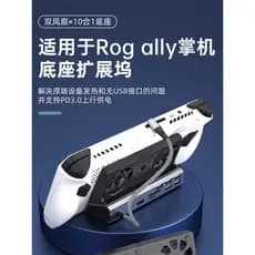 Adequado para rog Estação de acoplamento portátil steamdeck Docking Station Acessórios Multifuncional Ventilador duplo S