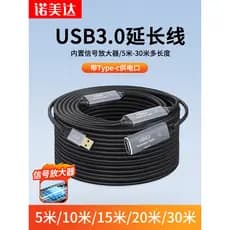 Cabo de extensão USB macho para fêmea com fonte de alimentação Amplificador de sinal 3.0 5/10/15/20/25/30m Computador Pl