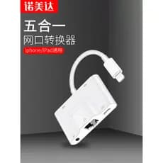 Adequado para conversor de cabo de rede Apple iphone Celular ipad Tablet Interface relâmpago Gigabit Porta de rede de ba