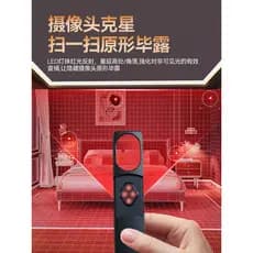 Câmera detector inteligente Hotel anti-privacidade detector infravermelho anti-fotografia anti-monitoramento roubar câme