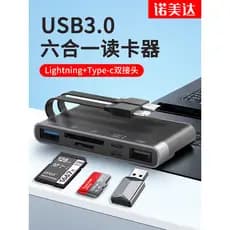 Leitor de cartão multifuncional seis em um USB3.0 Cartão de memória SD / TF Adaptador OTG typec Adequado para Apple Huaw
