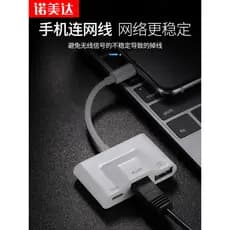 Conversor de cabo de rede para celular Adaptador de iluminação Placa de rede multifuncional 100 Mega Gigabit RJ45 Porta