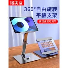 Suporte para Ipad Tablet PC Superfície giratória 360 Tela portátil Assistir TV Escrita Pintura Placa pintada à mão Prate