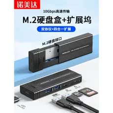 M.2 caixa de disco rígido móvel de estado sólido NVME/SATA protocolo duplo USB leitor de cartão SD externo TypeC Docking