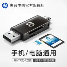 Leitor de cartão de alta velocidade HP HP usb3.0 Dois em um cartão duplo Cartão sd de leitura dupla Conversor de cartão