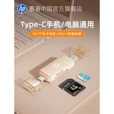 Leitor de cartão de telefone móvel HP / HP usb3.0 Conversor de cartão de memória tf de cartão sd dois em um adequado par
