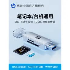 Leitor de cartão genuíno HP USB3.0 Cartão de memória multifuncional SD / TF / ccd TypeC Leitor de computador para celula