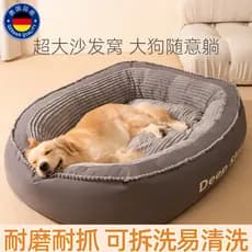 Canil alemão removível lavável de alta qualidade, quatro estações, influenciador Universal, cama para cães, gatos, inver